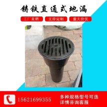 铸铁直通式地漏 防腐蚀防异味 结实耐用屋面专用