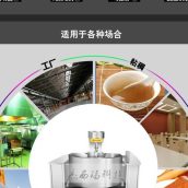 点赞踩 大型全自动蛋炒饭炒饭机多功能中央厨房炒菜机器人行星搅拌炒锅