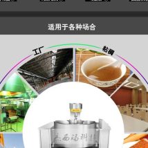 点赞踩 大型全自动蛋炒饭炒饭机多功能中央厨房炒菜机器人行星搅拌炒锅