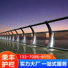 荣丰 LED灯光护栏 304不锈钢复合管栏杆 产地发货 品质保证