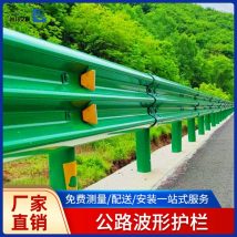 恒邦 高速护栏板 公路山区安全防护栏 热镀锌两波护栏