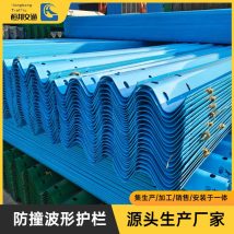 高速公路双波形护栏 Q235镀锌喷塑防撞护栏板 恒邦交通
