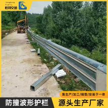 高速波形梁钢护栏板 防水耐腐蚀 镀锌喷塑护栏配件