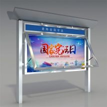 不锈钢宣传栏 学校公示栏公告栏 户外广告牌制作