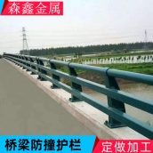 森鑫防撞护栏 定做规格 图纸设计 桥梁灯光栏杆图纸定制