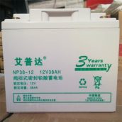 原装艾普达蓄电池NP38-12 铅酸免维护型电瓶 UPS逆变器不间断电源