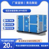 行业专用空压机 低压永磁变频LHPM系列 触摸式智能控制器