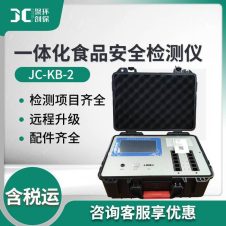 一体化食品安全检测仪 便携多通道兽农药残留检测 食品安全检测仪