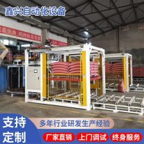 全自动投料机 码垛设备 可定制 鑫兴自动化设备