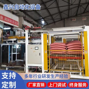 全自动投料机 码垛设备 可定制 鑫兴自动化设备第2张