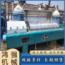 鸿强转让二手全自动平板碟片卧式螺旋沉降离心机-简易操作