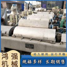 鸿强机械处理一批半自动 二手沉降式吊带 三足卧螺离心机