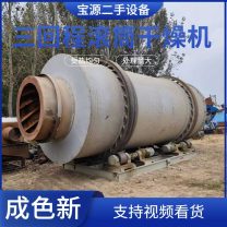 宝源 二手三筒烘干机 30吨沙子转筒干燥机 八成新 运行正常