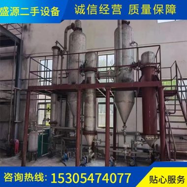 全套二手不锈钢三效结晶蒸发器 废水钛材强制循环蒸发设备MVR盛源第2张
