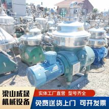 二手碟片离心机 进口阿法拉伐韦斯伐里亚巨能离心机