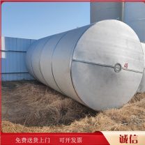 大型卧式二手20方不锈钢储罐 封闭性强 密封度高