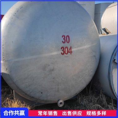 大型卧式二手20方不锈钢储罐 封闭性强 密封度高第3张