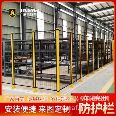 【京美安防】机器人围栏车间仓储隔离围栏智能安全防护栏工业围栏第2张