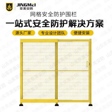 【京美安防】机器人围栏车间仓储隔离围栏智能安全防护栏工业围栏第3张
