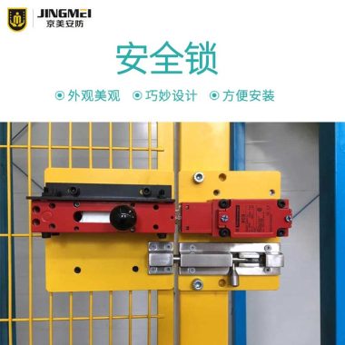 【京美安防】安全护栏电子安全锁全优化设计车间安全锁工业安全锁第2张