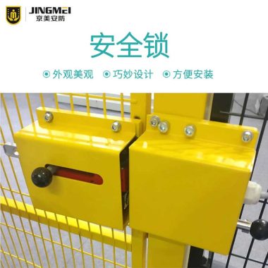 【京美安防】安全护栏电子安全锁全优化设计车间安全锁工业安全锁第3张