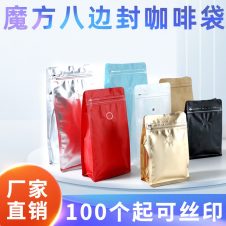 单向排气阀铝箔包装袋挂耳咖啡外包装袋莫兰迪食品级茶叶包装袋