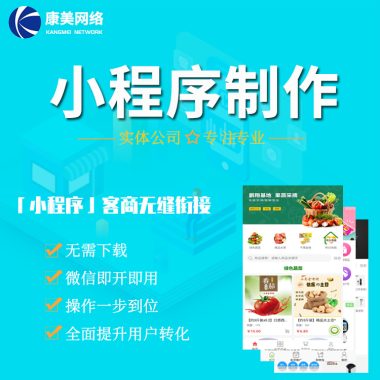小程序开发制作 商城小程序定制 预约小程序开发第2张
