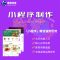 小程序开发制作 商城小程序定制 预约小程序开发第3张