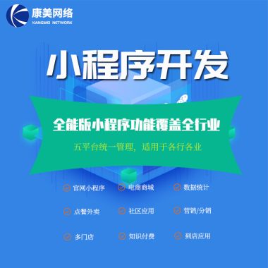 小程序开发制作 商城小程序定制 预约小程序开发第4张
