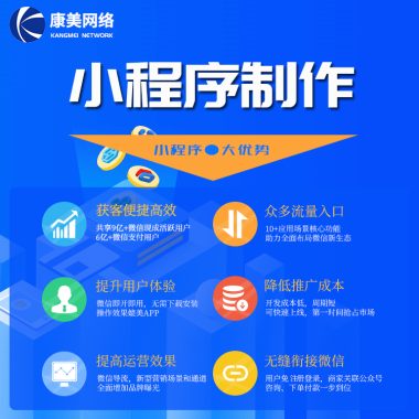 小程序开发制作 商城小程序定制 预约小程序开发第5张