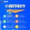 小程序开发制作 商城小程序定制 预约小程序开发第5张
