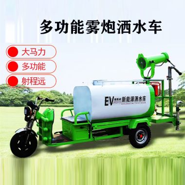 环境绿化洒水车 新能源电动喷洒车 工地施工降尘除尘雾炮车第2张