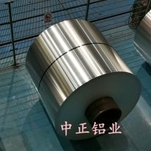 0.3~1.0保温铝皮，铝卷支持定制