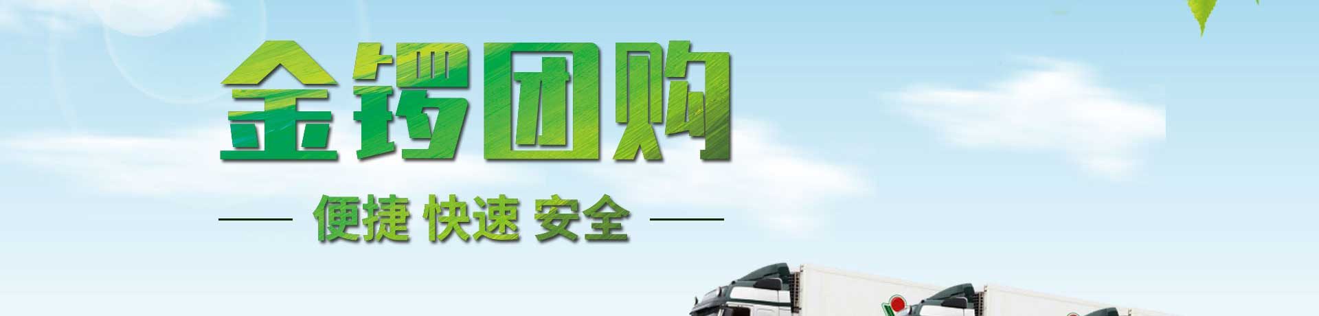 济南景裕商贸有限公司_金锣冷鲜肉团购 金锣冷鲜肉加盟 金锣加盟 金锣团购-第2张-康企达美采购网