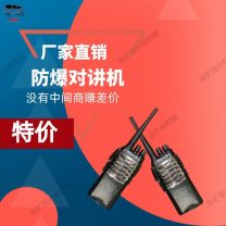 华矿供应 通话清晰 通话距离远 安全防爆 KTW157矿用本安型对讲机