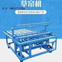 苗木包裹草帘机 新款自动草苫子机 针距可调保温席帘机