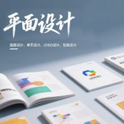 济南美工包月 平面设计