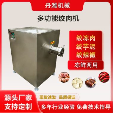 商用冻肉绞肉机 不锈钢肉馅绞陷机 大型绞肉机第1张