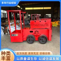 5吨蓄电池电机车 煤矿用防爆井下机车运输设备