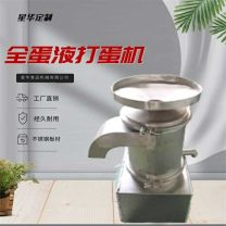 商用打蛋机 全自动鸡蛋磕蛋机 星华定制 全蛋液打蛋设备