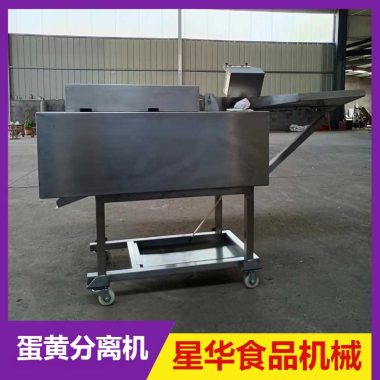 蛋清蛋黄分离机 全自动鸭蛋黄提取机 蛋液采集设备 星华定制第2张