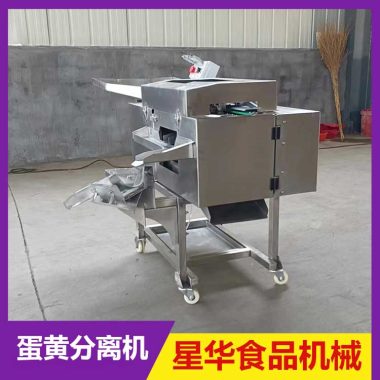 蛋清蛋黄分离机 全自动鸭蛋黄提取机 蛋液采集设备 星华定制第4张