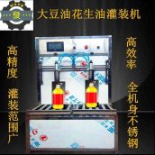 济南鑫沃发双头色拉油灌装机 批发订做食用油灌装机
