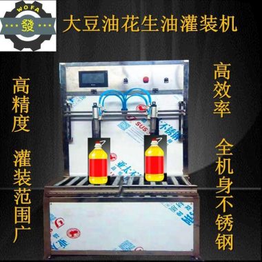 济南鑫沃发双头色拉油灌装机 批发订做食用油灌装机第1张
