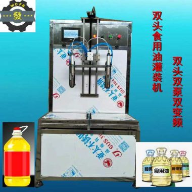 济南鑫沃发双头色拉油灌装机 批发订做食用油灌装机第3张