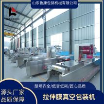 连续式拉神膜真空包装机 虾丸真空包装设备 可按需定制