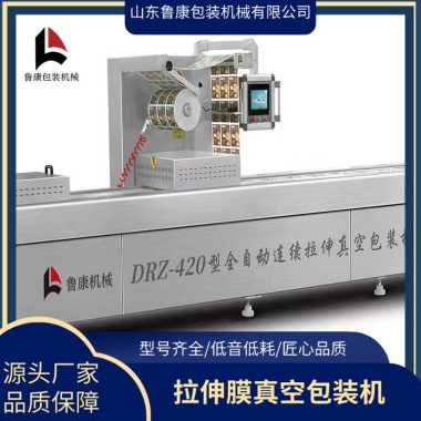 腊肠腊肉拉伸膜真空包装机 DRZ-420真空包装设备 操作简单第2张