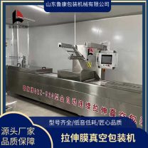 牛排拉神膜包装机 肉制品软包装 不锈钢材质 经久耐用