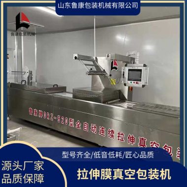 牛排拉神膜包装机 肉制品软包装 不锈钢材质 经久耐用第1张