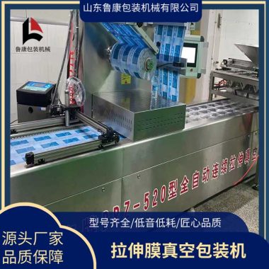 牛排拉神膜包装机 肉制品软包装 不锈钢材质 经久耐用第2张